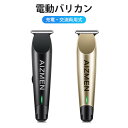 セルフカ 長さ調整可能 アタッチメント バリカン(4)