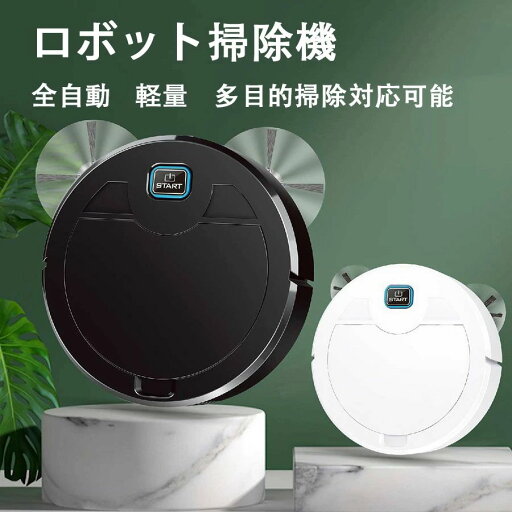 拭き掃除 全自動掃除機 自動床掃除機 スマート掃除機 自動清掃機 回転モップクリーナー 拭き掃除 全自動掃除機 自動床掃除機 スマート掃除機 自動清掃機 回転モップクリーナー
