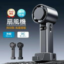 ハンディファン 小型 卓上扇風機 USB充電式 4800mAh大容量バッテリー 最大10時間動作 携帯扇風機 手持ち扇風機 1-100段階風量調節 強風 LED...