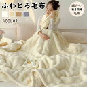 【新発売限定★15%OFF】毛布 もこもこ毛布 ふわとろ毛布 ふわとろストライプ毛布 秋冬用エアコンカバーお昼寝 軽い 暖かい 厚手 吸湿発熱 膝掛け ふわもこ...