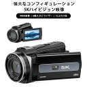 デジタルカメラ 進化版 5K/4800万画素撮影 3.0インチ 高画質 16倍ズーム WIFI対応 6軸手ぶれ補正 AF機能付 撮影 カメラ DVビデオカメラ ハンディカム VLOG DVビデオカメラ コンパクト デジカメ ハイビジョン 動作探知(2)