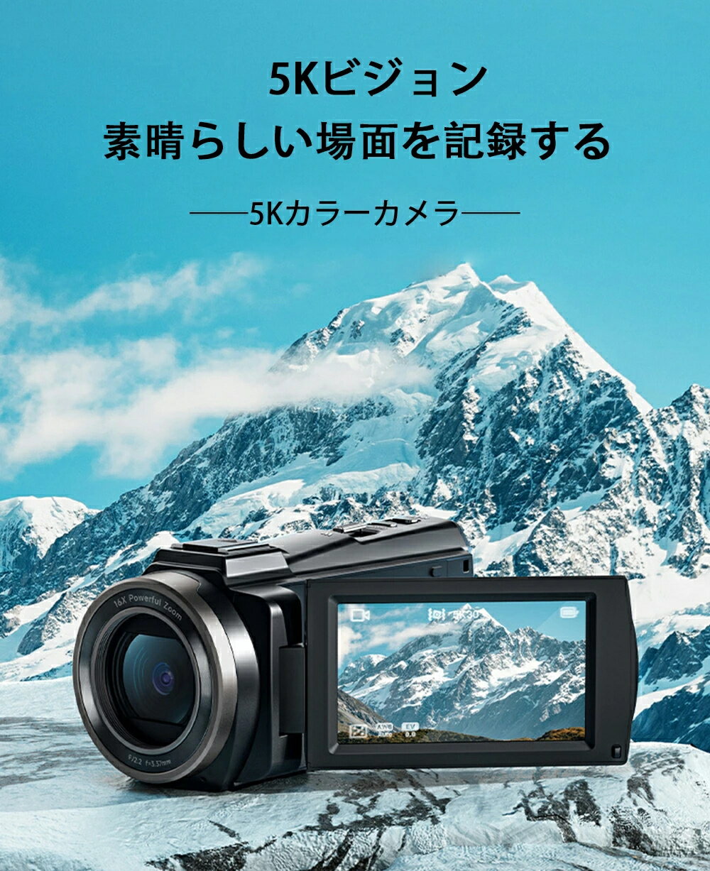 デジタルカメラ 進化版 5K/4800万画素撮影 3.0インチ 高画質 16倍ズーム WIFI対応 6軸手ぶれ補正 AF機能付 撮影 カメラ DVビデオカメラ ハンディカム VLOG DVビデオカメラ コンパクト デジカメ ハイビジョン 動作探知