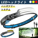 ヘッドライト 充電式 照明 LED ヘッドライト 人感センサー機能 三色変光 230°広角照明 集光 2000mah大容量 8時間連続使用 3倍高輝度アウトドアヘッドランプ 夜釣り ライト 超軽量 IPX4 防水防塵 登山 夜釣り 自転 夜間 キャンプ 作業 停電用 防災用 最適(4)
