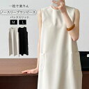 【超大好評】ノースリーブ ワンピース ロング 夏 マキシワンピース ロングワンピース レディース きれいめ ロングワンピ マキシ スリット クルーネック 大きいサイズ ジャンパースカート 大人 ポケット 無地 上品 フォーマル 高級感 OL風(4)
