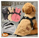 犬 服 暖かい 犬の服 ボア ダウン ジャケット コート 小型犬 中型犬 秋 秋服 冬 冬用 冬服 秋冬 おしゃれ おもしろ かわいい 可愛い 着せやすい セール ブランド 女の子 男の子 オス メス 背開き アウター ベスト ハーネス キルティング