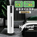 空気清浄機 加湿器 超音波式 アロマ スチーム式 40畳 ウイルス除去 7.5L大容量 UV除菌 静音 省エネ 節電 三段調整 48H連続運転 自動停止 タバコ ペット 花粉症