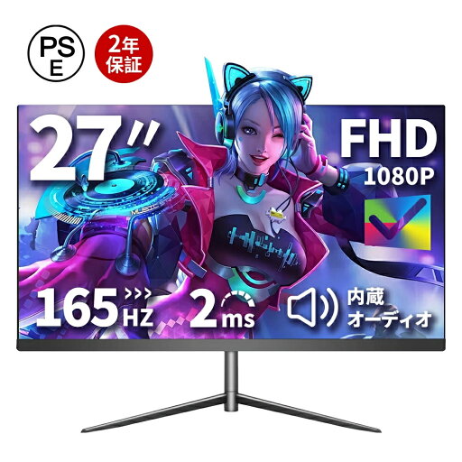 ゲーミングモニター 165Hz モニター 27インチ スピーカー内蔵 VA 1920*1080フルHD 液晶 pcモニター パソコン モニター ゲーミングモニター ディスプレイ ノングレア 角度調整 HDMI DP 薄型 Switch/PS5/Xbox 【2年保証】 ゲーミングモニター 165Hz モニター 27インチ スピーカー内蔵 VA 1920*1080フルHD 液晶 pcモニター パソコン モニター ゲーミングモニター ディスプレイ ノングレア 角度調整 HDMI DP 薄型 Switch/PS5/Xbox 【2年保証】