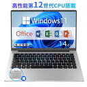 ノートパソコン office付き 新品 タブレットPC 安い 14.0インチ ノートPC windows11 Microsoftoffice 初期設定済み la...