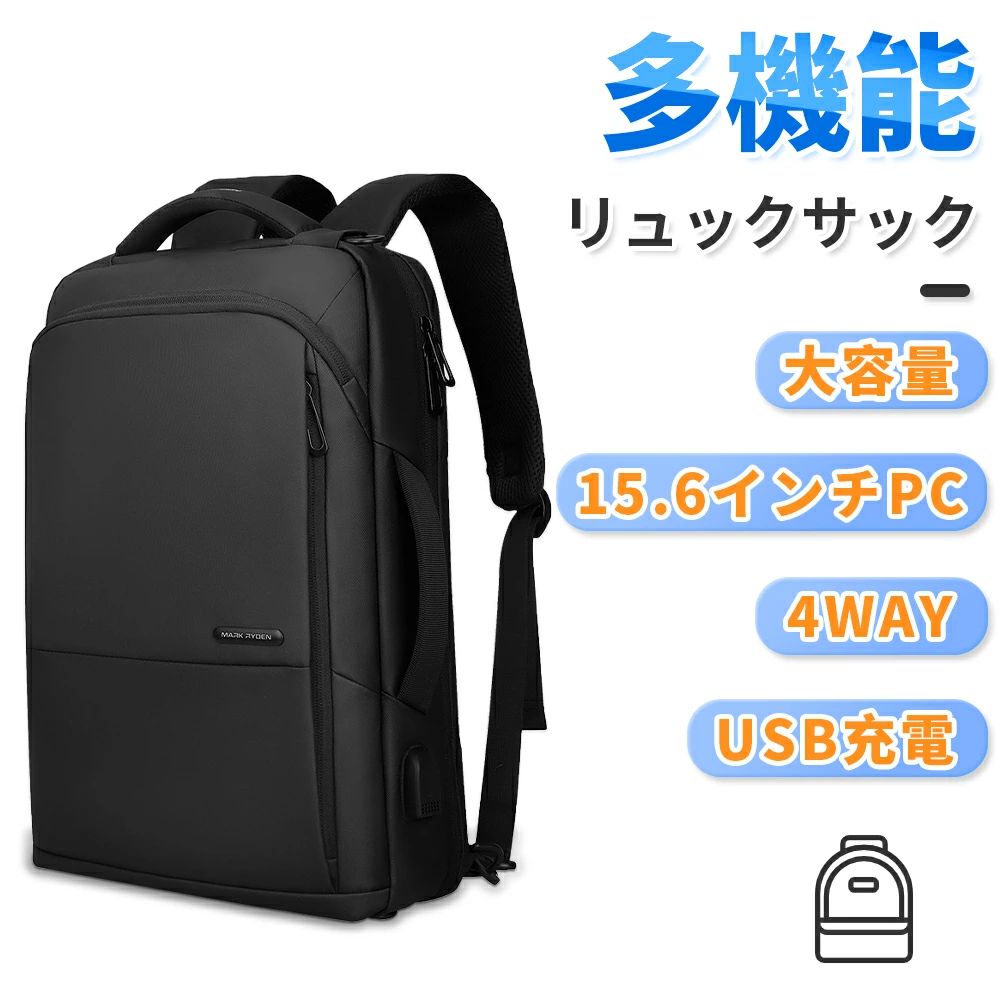 \2024 実用的な父の日プレゼント/ ビジネスリュック ビジネスバック リュック メンズ 大容量 おしゃれ 通勤バッグ 通学バッグ 大人 A4 撥水 バックインバッグ 通勤 就活バッグ メッシュ カジュアル リュックサック かっこいい 財布 ipad収納 就職 40代 60代 男性用 紳士用
