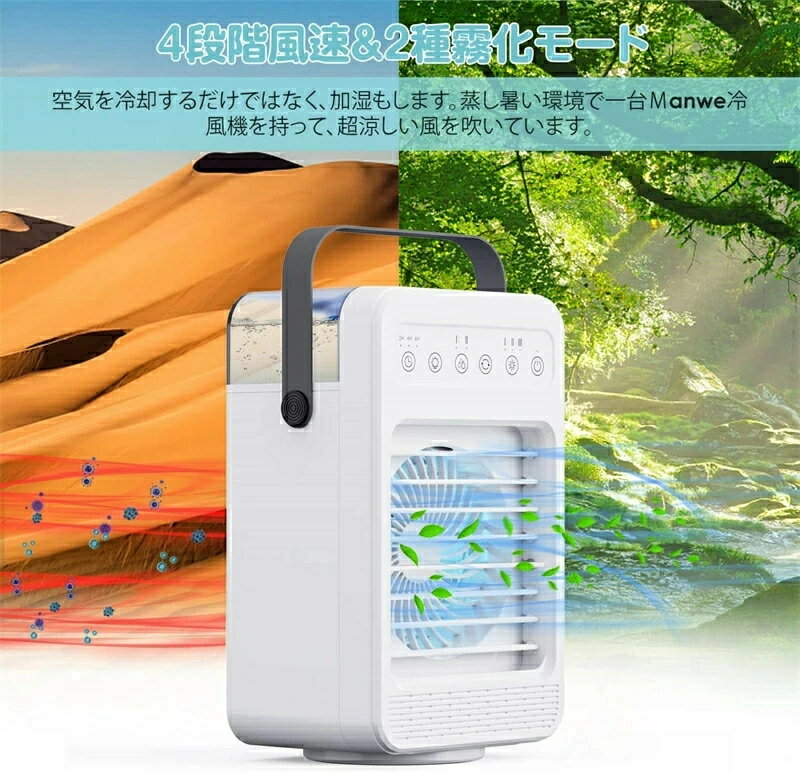 【2年保証】冷風機 75°首振り ライト 扇風機 冷風扇 スポットエアコン 小型 卓上 USB給電式 4段階風量 スポットクーラー 氷いれ可能 ミニクーラー 熱中症 暑さ対策 冷却機能 空気清浄 角度調整 省エネ オフィス 寝室 車中 自宅 ハンドル付