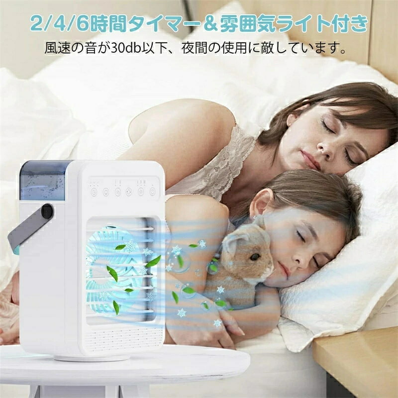 【2年保証】冷風機 75°首振り ライト 扇風機 冷風扇 スポットエアコン 小型 卓上 USB給電式 4段階風量 スポットクーラー 氷いれ可能 ミニクーラー 熱中症 暑さ対策 冷却機能 空気清浄 角度調整 省エネ オフィス 寝室 車中 自宅 ハンドル付