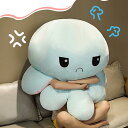 タコ ぬいぐるみ 裏返し 両面 リバーシブル 抱き枕 タコのぬいぐるみ 大きい 特大 タコ人形 怒る顔も笑い顔も 面白い 可愛い 表情変化 動物 ふわふわで癒さ...