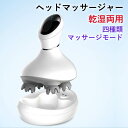 お買い物マラソン【5倍】頭皮ブラシ 電動 防水 健康グッズ 母の日 バレンタイン プレゼント 健康器具 軽量 女性 誕生日 ギフト 癒し グッズ 解消グッズ S...