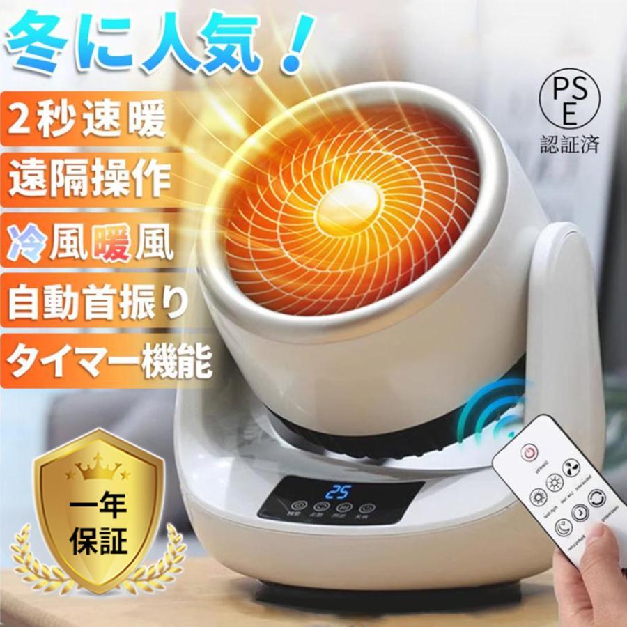 暖房 脱衣所 電気ヒーター 足元ヒーター リモコン付き 自動首振り 速暖 小型 ファンヒーター ヒーター