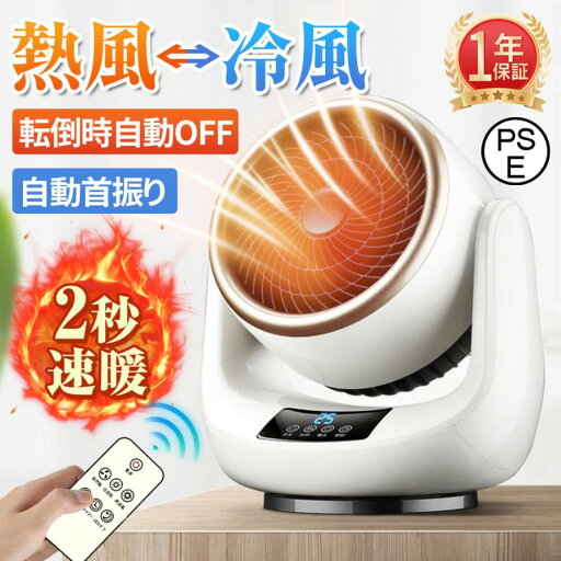 暖房 脱衣所 電気ストーブ 足元ヒーター リモコン付き 自動首振り 速暖 小型 ファンヒーター ヒーター 暖房 脱衣所 電気ストーブ 足元ヒーター リモコン付き 自動首振り 速暖 小型 ファンヒーター ヒーター