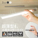 3色調整可能 マグネット 足元灯 明暗センサー 人感センサー 充電式 USB 室内 LED 人感センサーライト