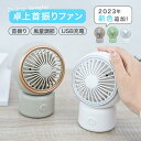 コンセント usb 軽量 ボール型 コンパクト 首振り おしゃれ 静音 ファン dcモーター サーキュレーター 小型 扇風機
