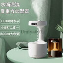 長時間 小夜灯 反重力 空焚き防止 ウイルス対策 車載用加湿器 800ml デスク用 小型 UV除菌 おしゃれ USB 卓上 超音波式