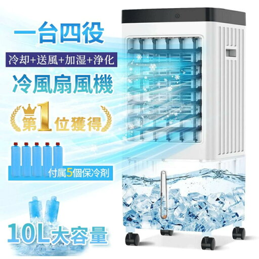 3段階風量 10L大容量 首振り 扇風機 サーキュレーター 付属5つ保冷剤 スリムタワー型 冷風ファン 冷風モード 強力 羽なし 涼しい 移動式エアコン 冷風扇 3段階風量 10L大容量 首振り 扇風機 サーキュレーター 付属5つ保冷剤 スリムタワー型 冷風ファン 冷風モード 強力 羽なし 涼しい 移動式エアコン 冷風扇