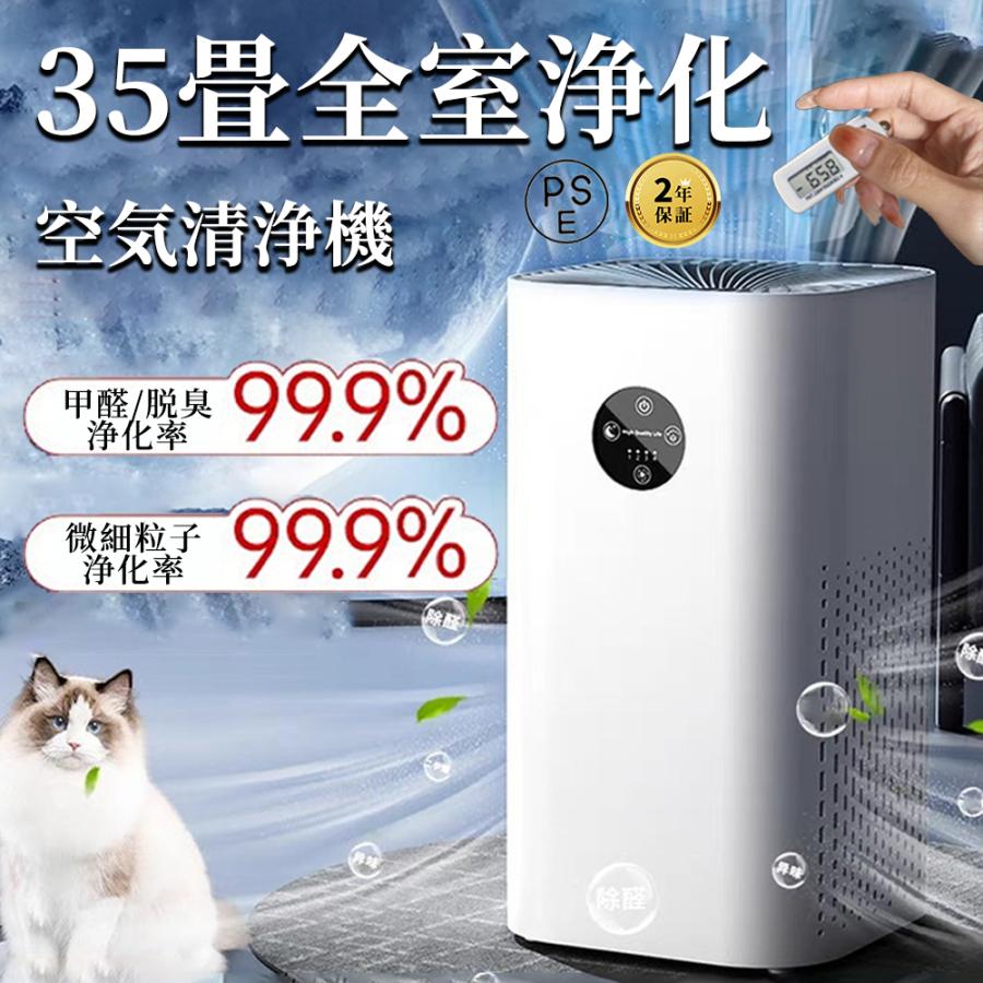 PSE認証 360°循環清 静音 家庭用 3重除菌 脱臭 PM2.5 ペット臭い ペットの毛 ハウスダスト 卓上 節電 暑さ梅雨対策 花粉対策 省エネ 小型 35畳