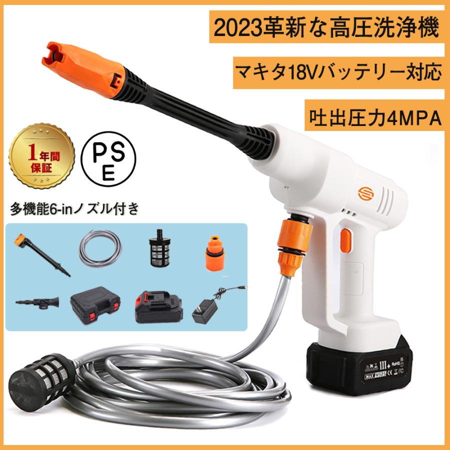 家庭用 パワフル 静音 PSE認証済み 強力噴射 吐出水量:3L/min 吐出圧力6MPa マキタバッテリー対応 ポータブル 充電式 コードレス