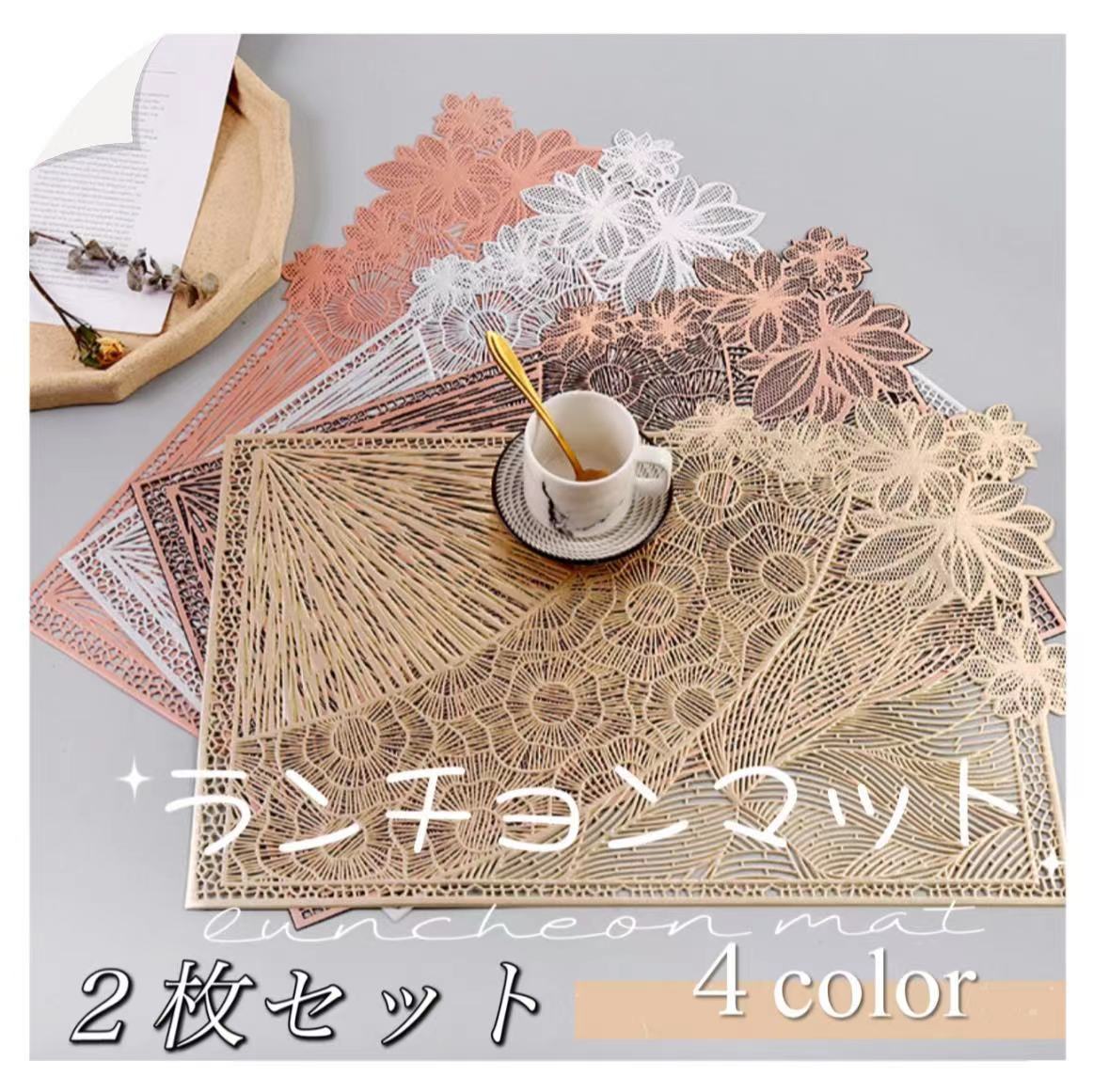 ランチョンマット送料無料 2枚セット 4色あり おしゃれ ランチョン マット 水拭き 汚れ防止 傷防止 敷..