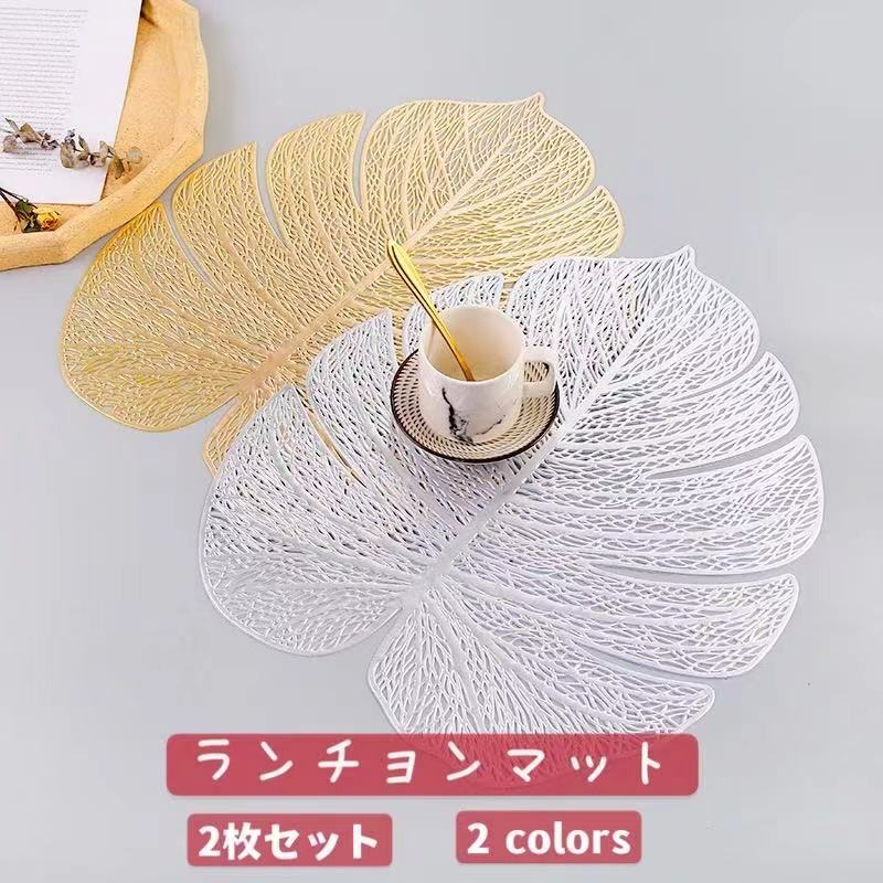 ランチョンマット 2色あり 送料無料 2枚セット おしゃれ ランチョン マット 水拭き 汚れ防止 傷防止 敷..