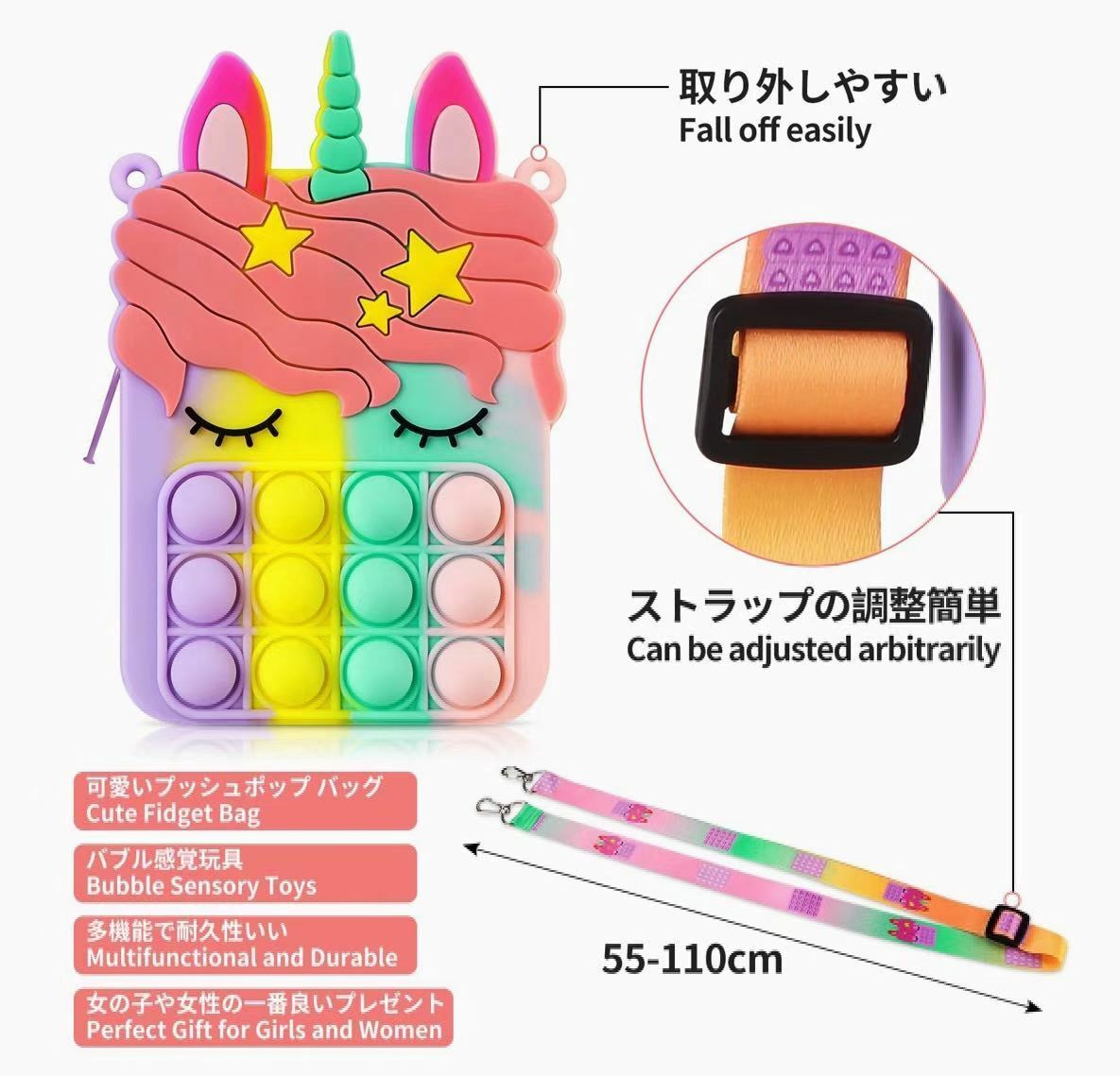 シリコン製で 人気の春夏 折り畳め 耐久性がいい商品です プッシュポップ バッグ ユニコーン スクイーズ玩具 プチプチおもちゃ ストレス解消グッズ ポップイット ショルダーバッグ 女の子 癒しグッズ リラックスグッズ 人気 コインケース 2歳 1歳 無限プチプチ 小銭入れ