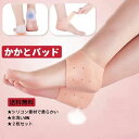 かかと保護パッド 送料無料 シリコンパッド 痛み緩和 メンズ レディース タコ対策 水洗い可能 足指サポーター 衝撃吸収 かかとクッション 男女兼用(4)