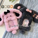 サイズ大きめ ふわふわ トレカキーホルダー 送料無料 うさぎ 定期入れ 韓国 トレカケース 定期ケース カード入れ かわいい キーホルダー 白 ピンク グレー