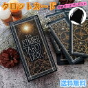 タロットカード THE KINNER TAROT DECK タロットTarot 78枚 ブラック カッコいい シンプル タロット占い メール便 送料無料