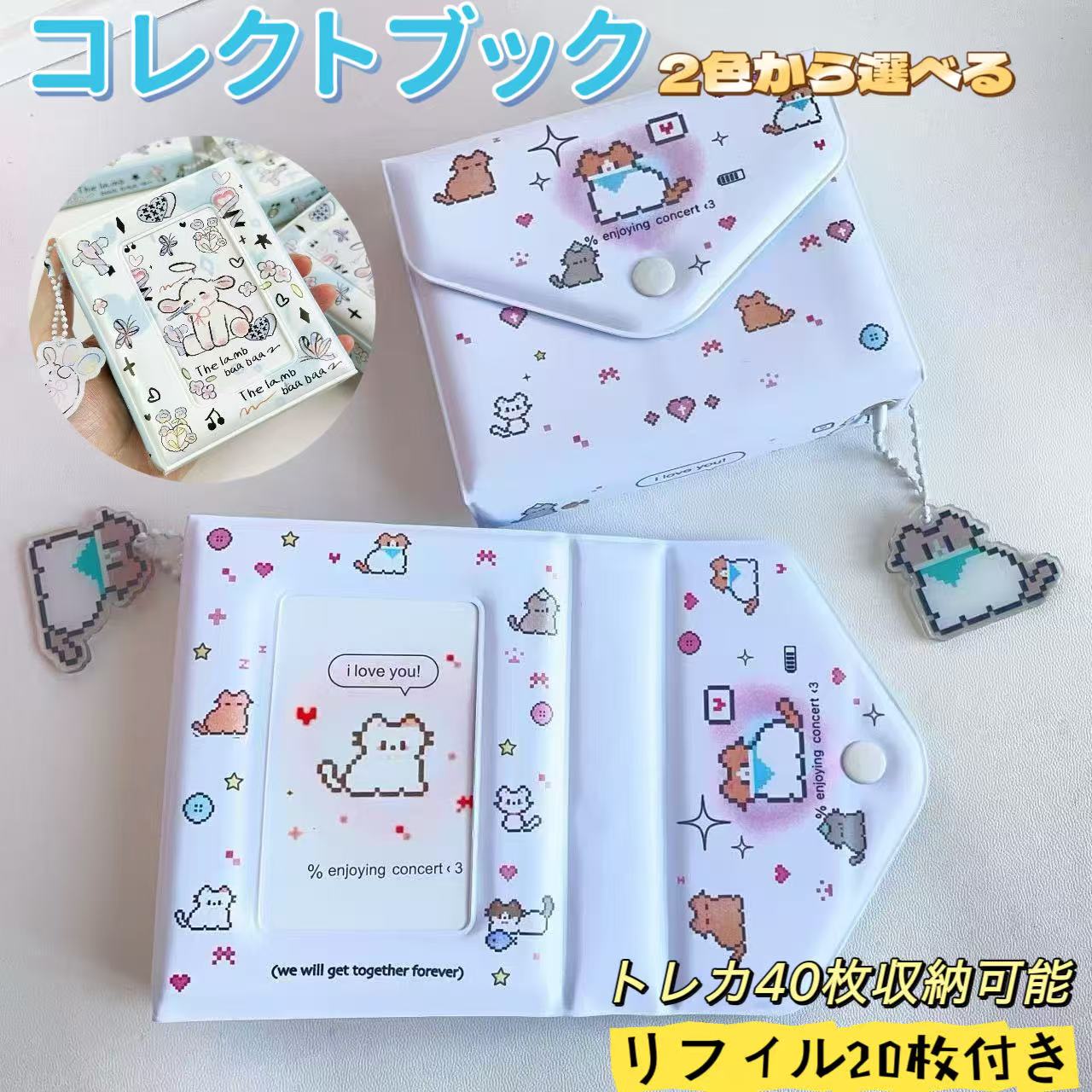 2色あり コレクトブック ミニバインダー リフィル 20枚付き トレカケース トレカファイル トレカホルダー トレカバインダー 推し活 グッズ オタ活 ヲタ活 推しカラー トレカスリーブ カードケース アルバム クリアファイル トレカ