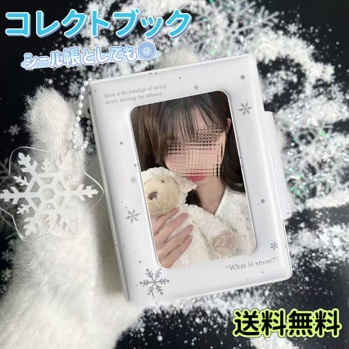 Rakuten - シール帳 スノー 雪 コレクトブック ミニバインダー リフィル 16枚付き シールブックトレカケース トレカファイル トレカホルダー トレカバインダー 推し活 グッズ オタ活 ヲタ活 推しカラー トレカスリーブ ケース アルバム クリアファイル トレカ シール ブック