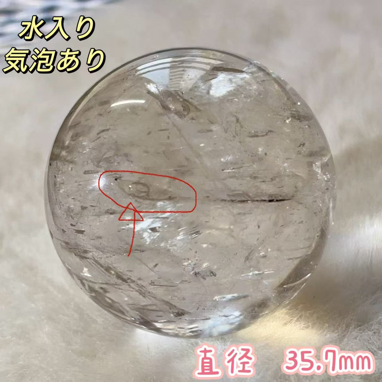 天然石 水入り水晶 スフィア エレスチャル 可動 天然石 気泡入り 本水晶357