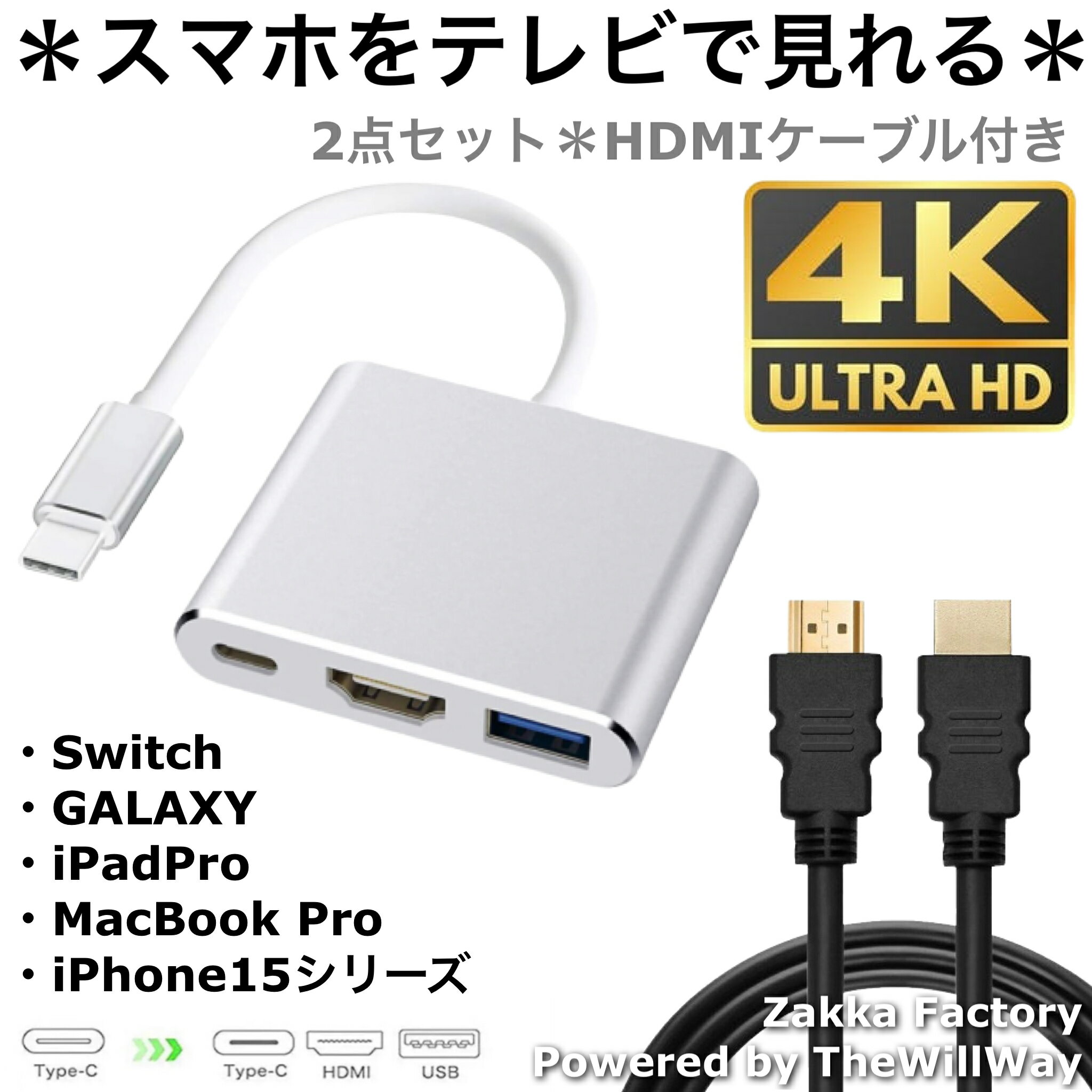 HDMIケーブル セット 3in1 TypeC HDMI 変