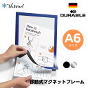 DURABLE デュラブル 移動式 マグネット フレーム【A6】【1枚】【全2色】おしゃれ ヨーロッパ オフィス用品 ポスター 写真 掲示 ウォールデコレーショ...