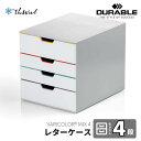 DURABLE VARICOLOR MIX4 デュラブル バリカラーミックス A4 縦型 レターケース 【4段】 おしゃれ オフィス用品 書類整理 ヨーロッパ ...