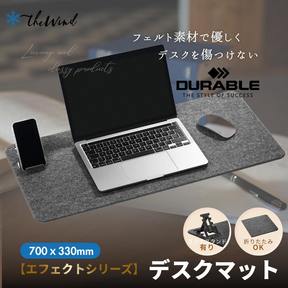 DURABLE デスクマット EFFECT 【70x33cm】【チャコールグレー】おしゃれ オフィス用品 書類整理 ヨーロッパ ドイツ デスク 机 カバー ザウ...