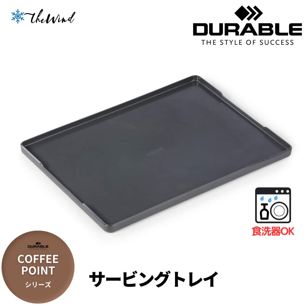 DURABLE COFFEE POINT ꡼ۥӥ ȥ쥤 ե ҡ å ܤ  衼å ɥ ǥ֥ ...