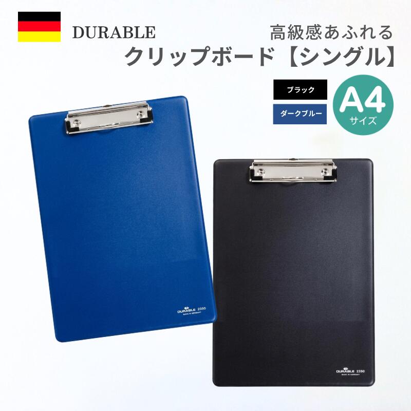 Rakuten - ［6/4 20時〜★10％OFFクーポン★6/10まで］DURABLE デュラブル クリップボード A4 | 強力クリップ 滑り止め 背面ポケット 吊り下げ対応 ドイツ製