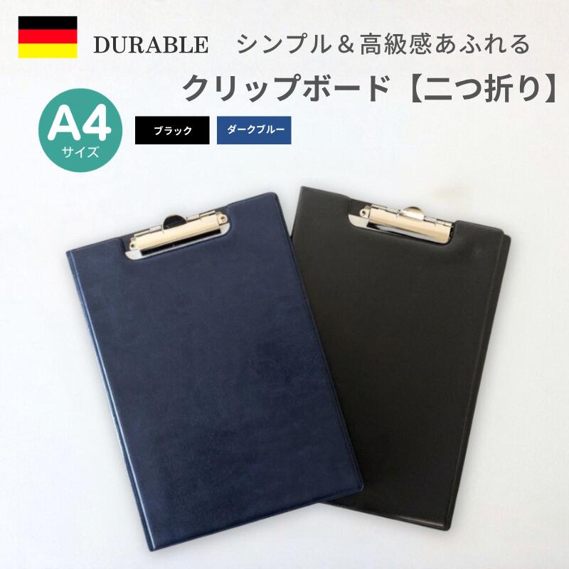 Rakuten - DURABLE デュラブル A4 ブロックファイル 三角ポケット付き 【ブラック】【ブルー】| メモパッドホルダー 書類収納 クリップボード