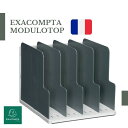 EXACOMPTA エグザコンタ MODULO TOP モデューロ トップおしゃれ ヨーロッパ 書類整理 カタログスタンド ブックエンド MODULODOC モデユーロドック ザウィンド 海外 ブランド 可愛い スタイリッシュ シンプル かわいい