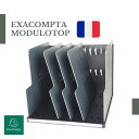 EXACOMPTA エグザコンタ MODULO TOP モデューロ トップ カタログスタンド【ブラック/マウスグレー】おしゃれ ヨーロッパ 書類整理 カタログス...