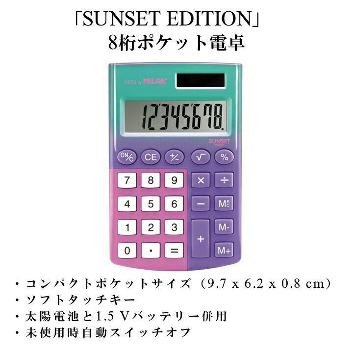 MILAN ミラン【Sunset シリーズ】ポ...の紹介画像2