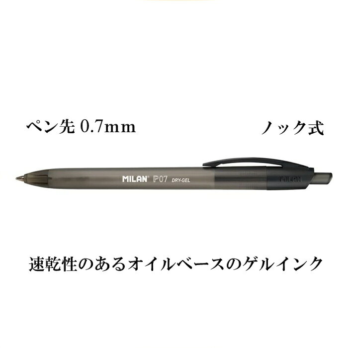 MILAN ミラン ドライ ゲル ペン P07 【全3色】DRY-GEL PEN おしゃれ かわいい ヨーロッパ 文房具 文具 ボールペン 筆記具 0.7mm 速乾性 ゲルインク ザウィンド 海外 ブランド 可愛い スタイリッシュ シンプル thewind-10004691 ザウィンド(セレクト文具・雑貨) サンプル画像2