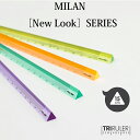 MILAN ミラン 【New Look シリーズ】三角柱 定規 15cm【全4色】おしゃれ かわいい 文房具 文具 さし プレゼント ザウィンド 海外 ブランド 可愛い スタイリッシュ シンプル