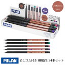 MILAN ミラン 【Copper シリーズ】消しゴム付 グラフィック 鉛筆 HB 【24本セット】 ザウィンド 海外 ブランド 可愛い スタイリッシュ シンプル かわいい おしゃれ