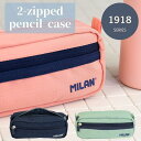 【ポイント10倍中♪】MILAN【1918シリーズ】 2-zipped rectangular pen case 2 ジップ長方形 ペンケース【全3色】 おしゃれ かわいい ヨーロッパ ミラン スペイン 文房具 文具 筆箱 ポーチ ケース 小物整理 プレゼント 入学祝 ザウィンド シンプル