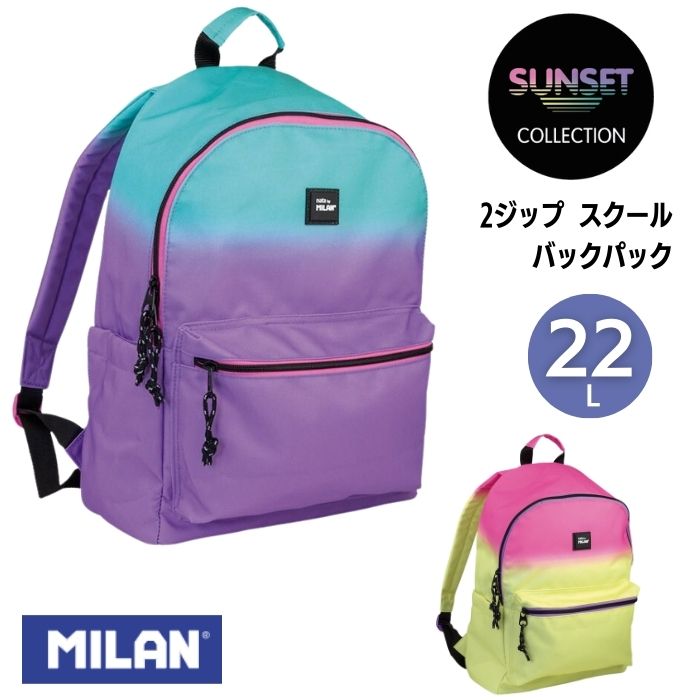 【ポイント10倍中】MILAN ミラン 【サンセット シリーズ】2-zip school backpack (22L) Sunset 2ジップ スクール バック...