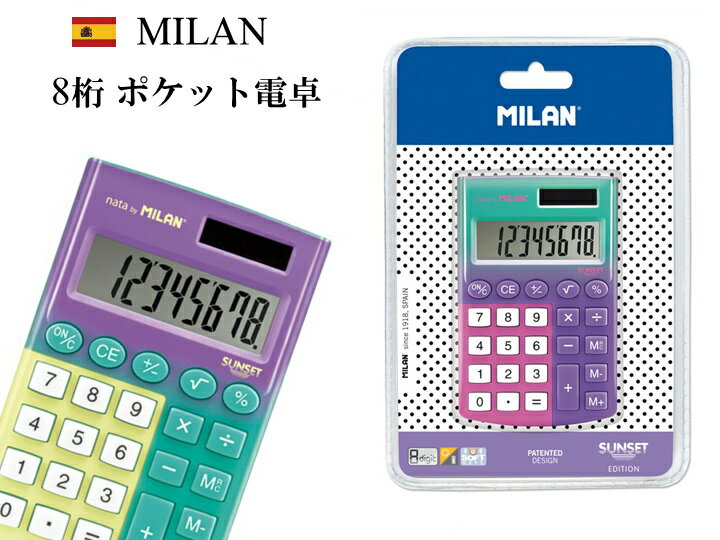 【ポイント10倍中♪】MILAN ミラン【S